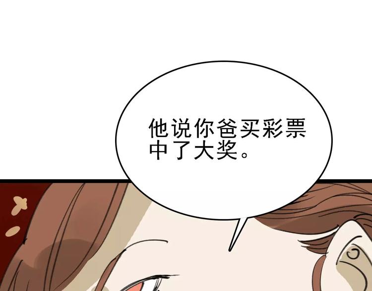 第42话 难言的氛围87