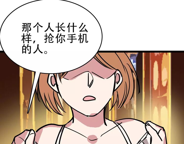 第51话 混乱107