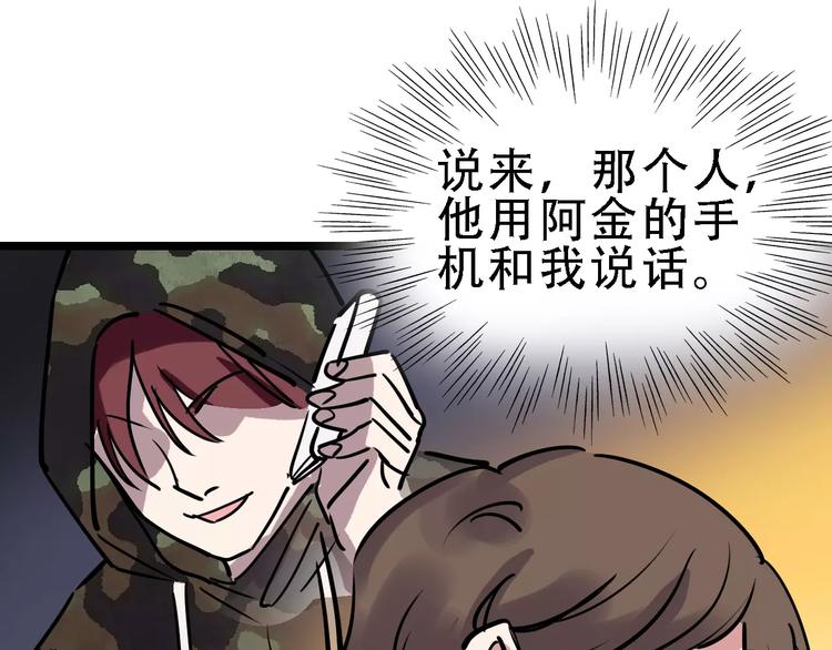 第51话 混乱105