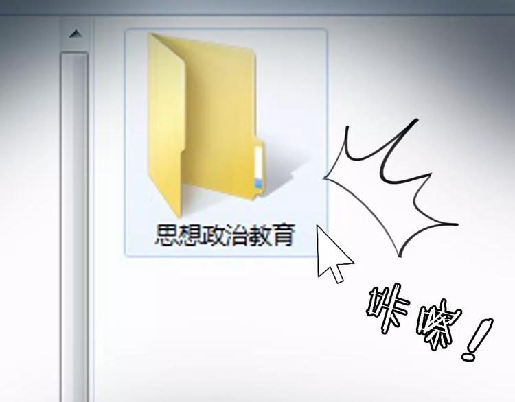 第41话 主播和粉丝64