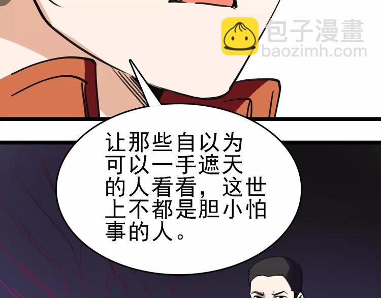 第56话 合作104