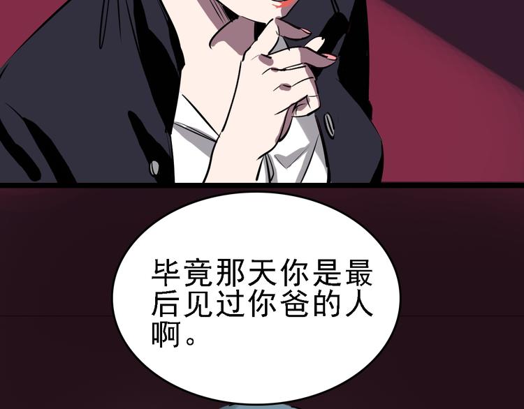 第72话 骗钱80