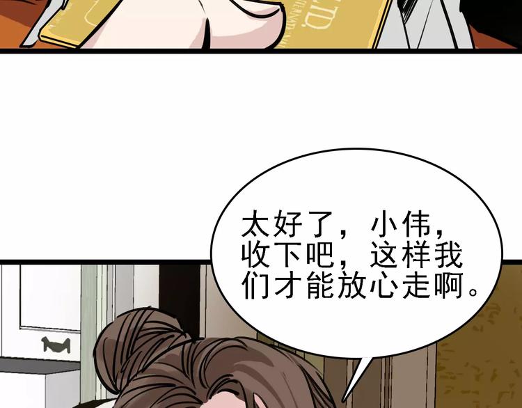 第64话 走投无路96