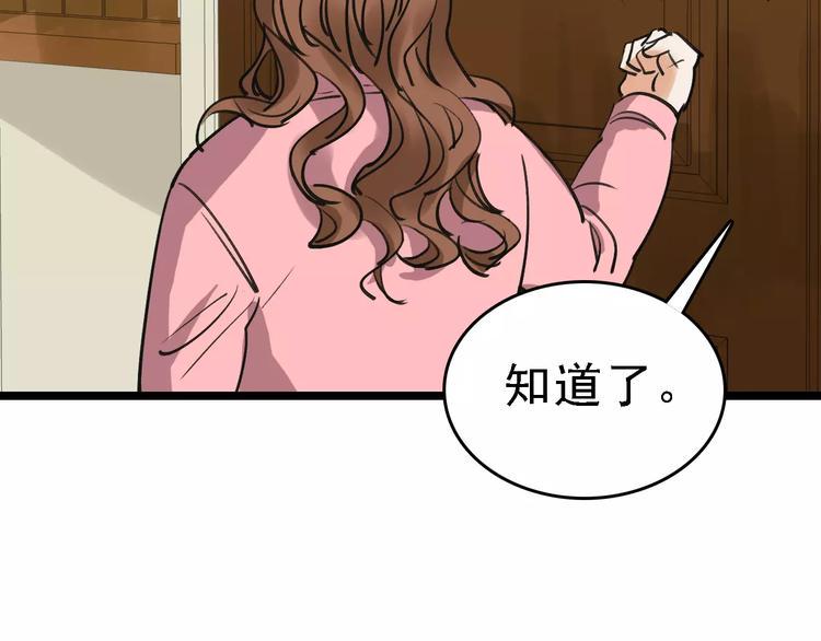 第57话 事实16