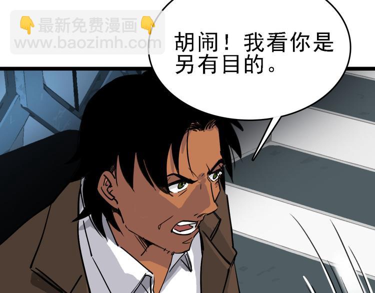 第83话 我是实验体？24