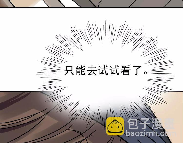 第29话 美酒似人41
