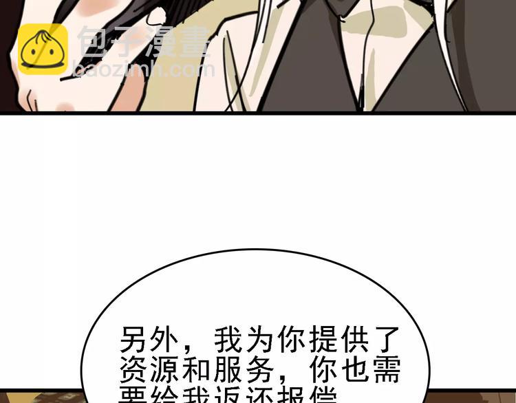 第30话 试炼？39