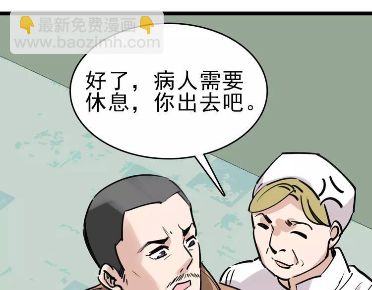 第68话 噩梦教室1