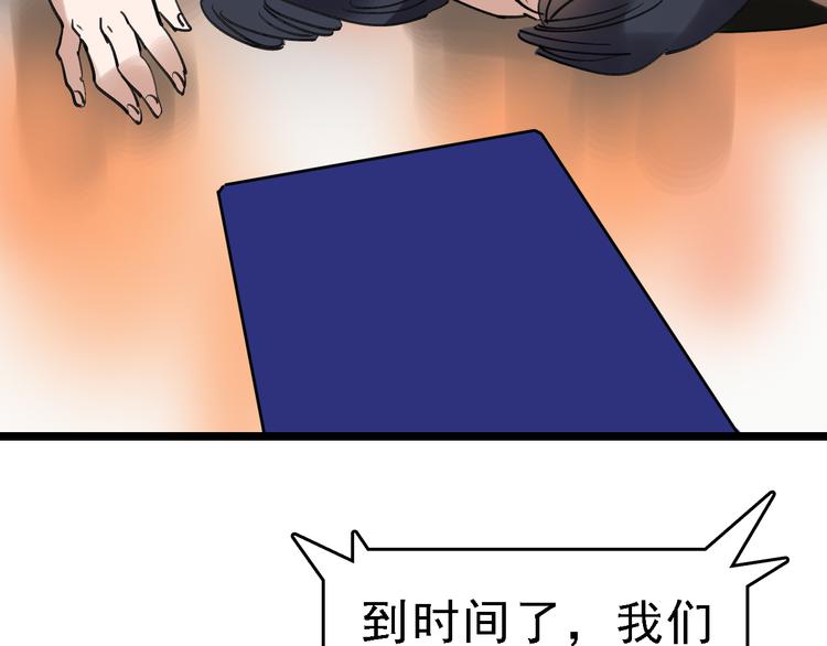 第76话 杀爱65