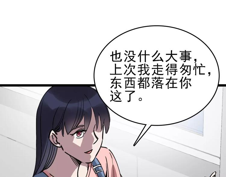 第69话 表面姐妹82