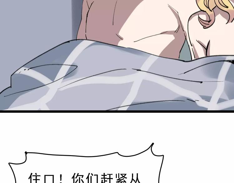 第36话 出此下策50
