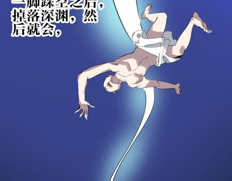 第54话 得意忘形78