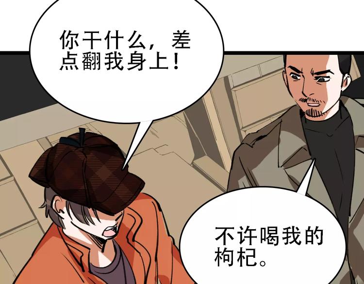 第58话 丝102