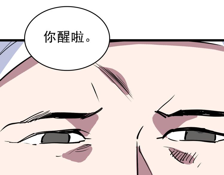 第73话 一无所有90