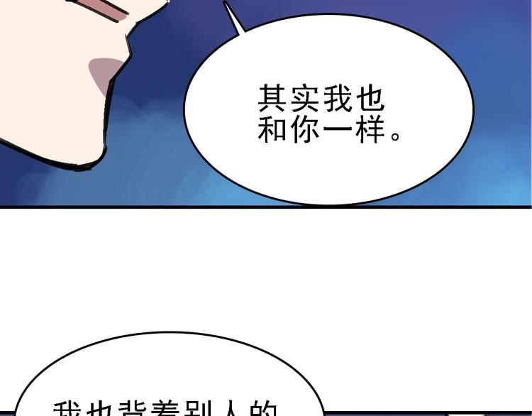 第14话 不要将自己的命运交给她！76