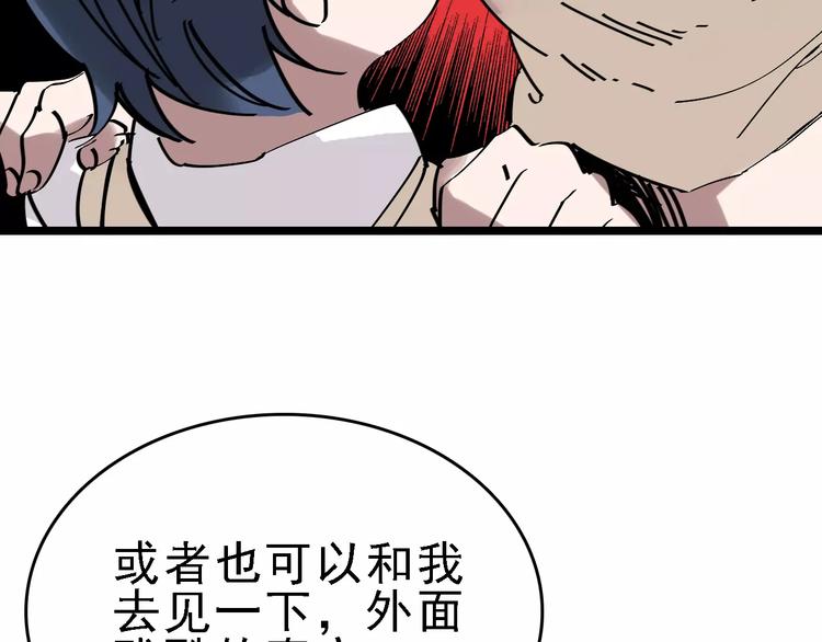 第33话 友谊的开端？85