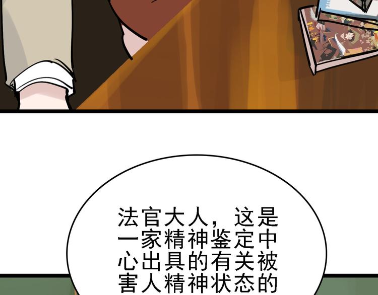 第77话 宣判25