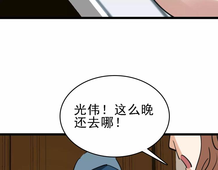 第54话 得意忘形122