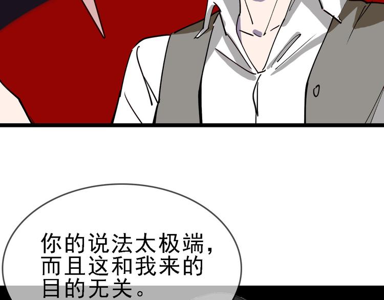 第82话 被篡改的记忆44
