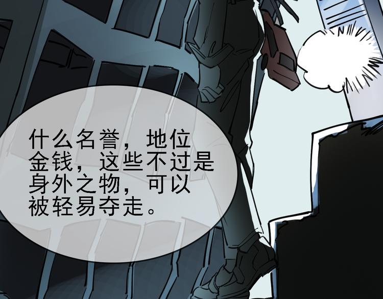 第82话 被篡改的记忆67