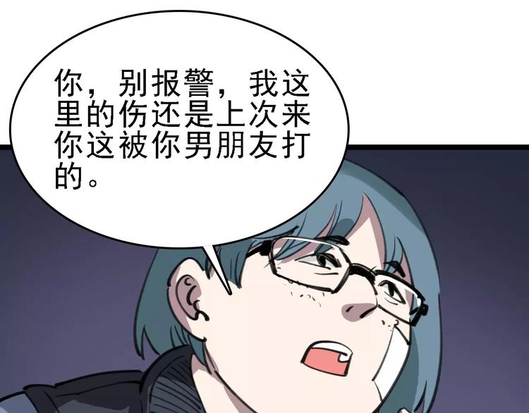 第40话 跟踪狂30