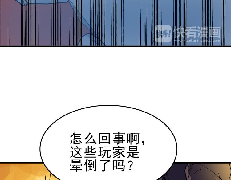 第11话 进入游戏世界45