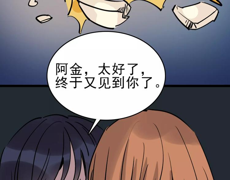 第69话 表面姐妹71