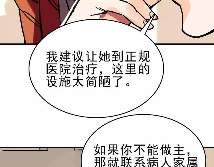 第29话 美酒似人13
