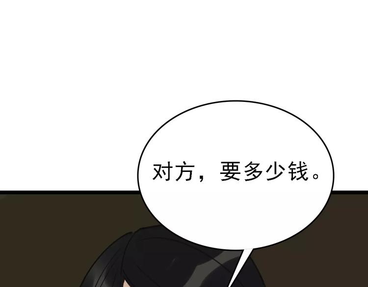 第59话 升职80