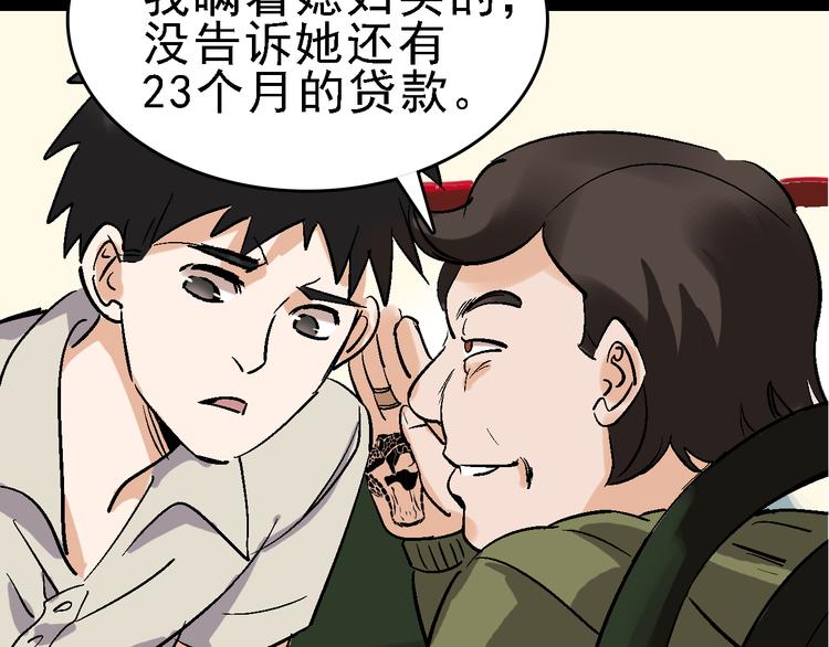 第25话 往事65