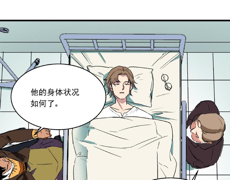 第3话 昏迷50