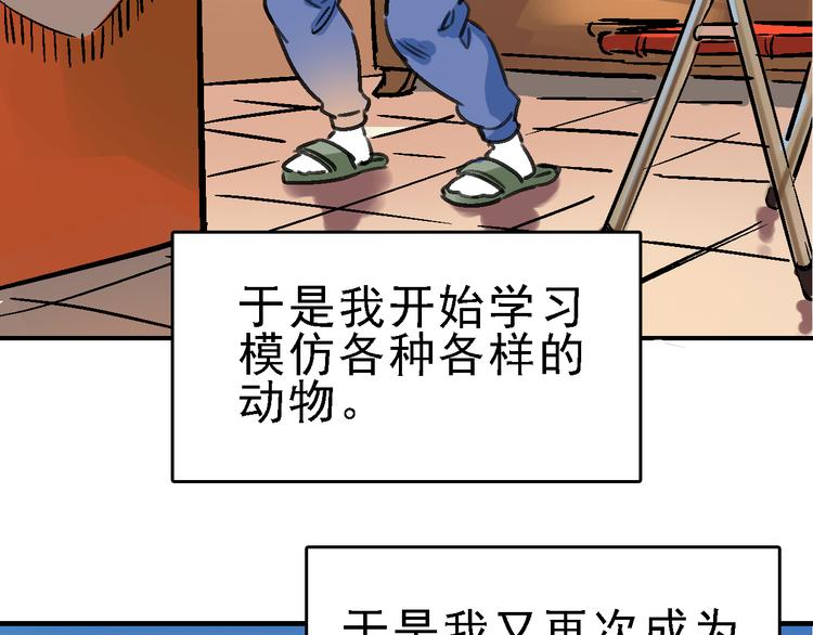第14话 不要将自己的命运交给她！21