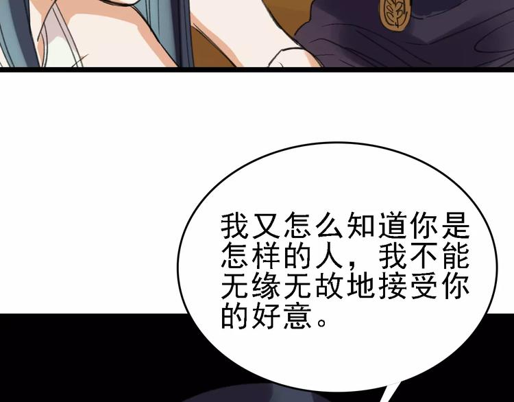 第36话 出此下策111