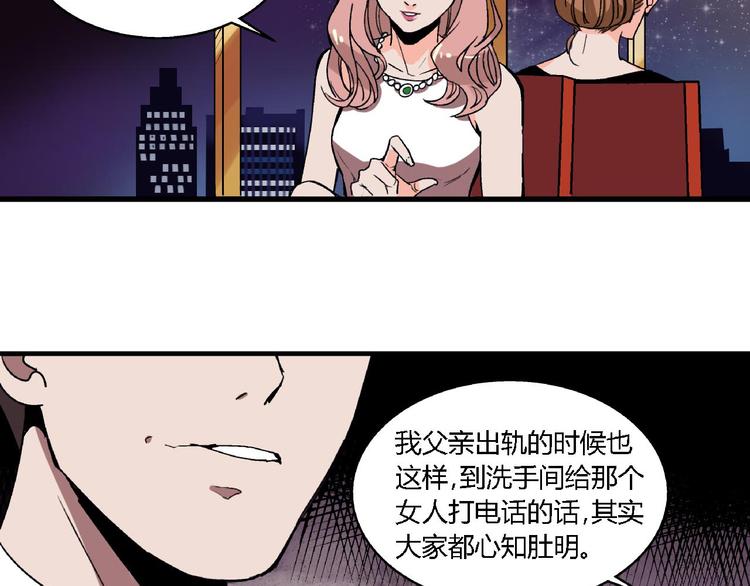 第1话 堕入黑暗51
