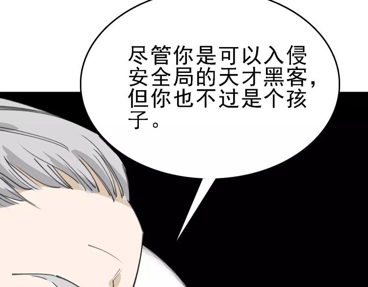 第38话 老师的身份74