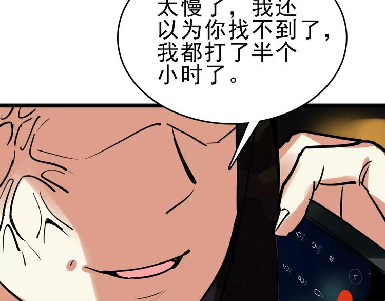 第52话 指示6
