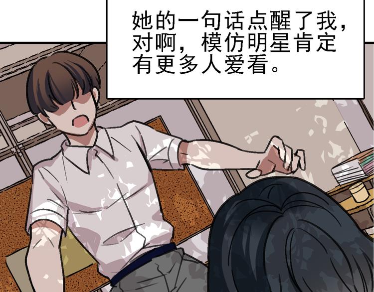第14话 不要将自己的命运交给她！30