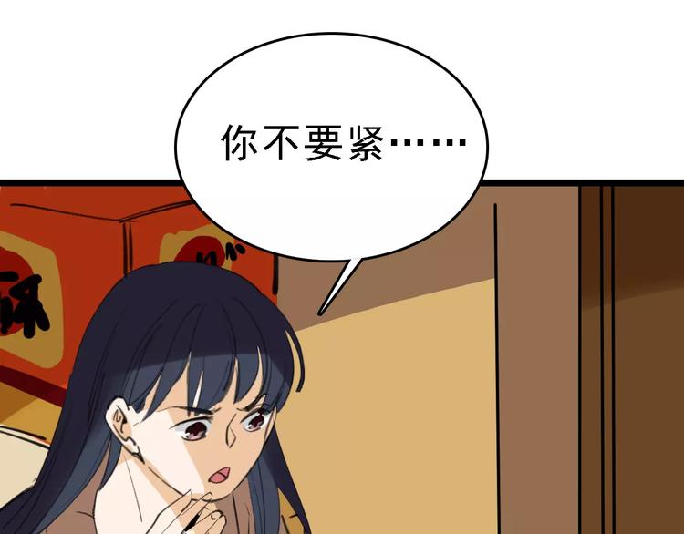 第40话 跟踪狂90
