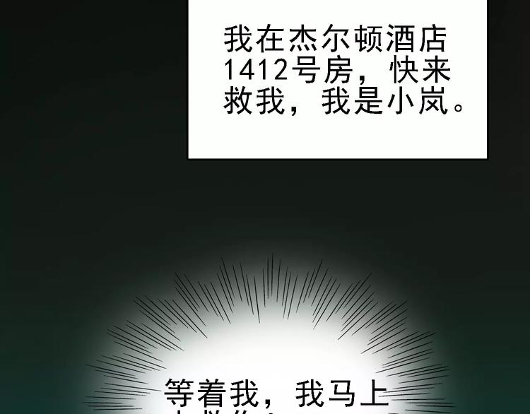 第54话 得意忘形130