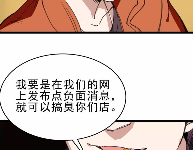 第43话 酒吧猎艳？26