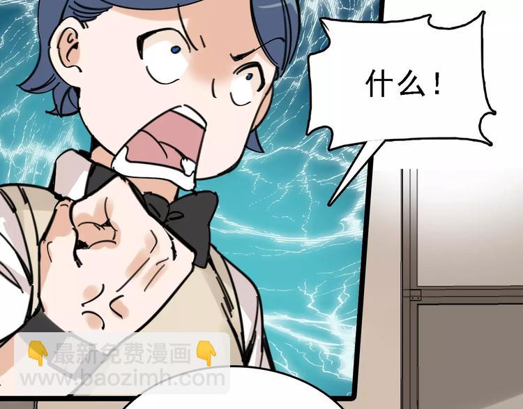 第31话 精英学校44