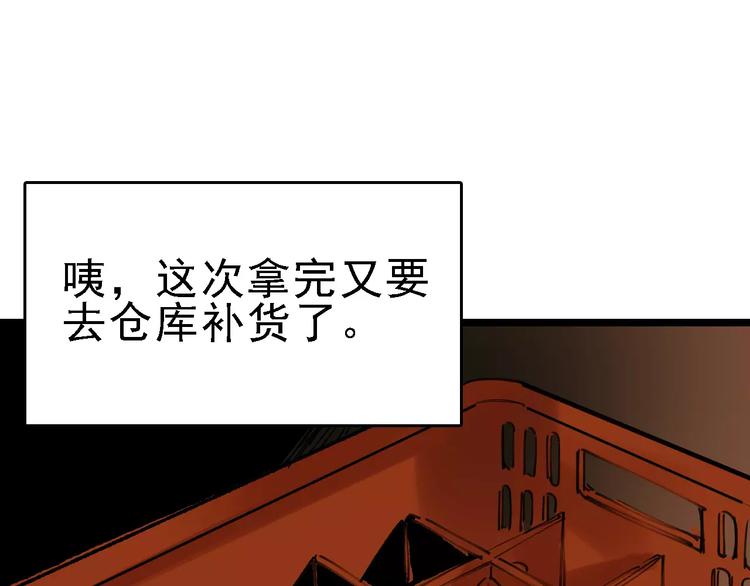 第35话 小老板6