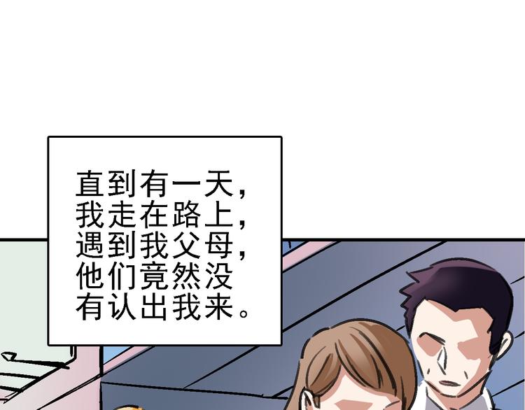 第14话 不要将自己的命运交给她！38