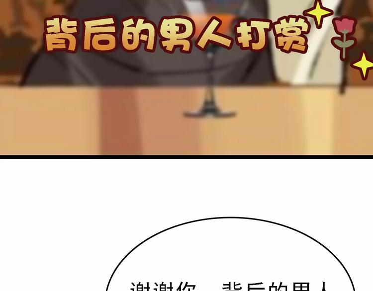 第41话 主播和粉丝80