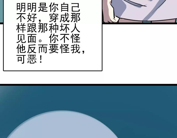 第57话 事实112
