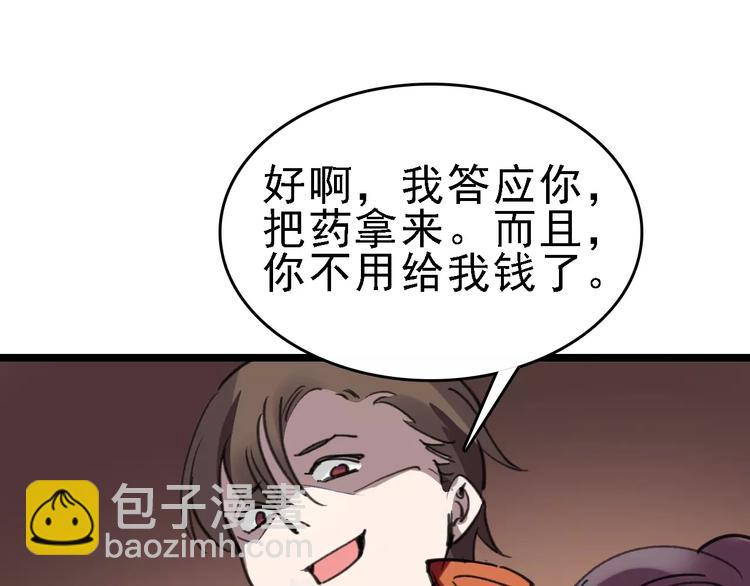 第43话 酒吧猎艳？41