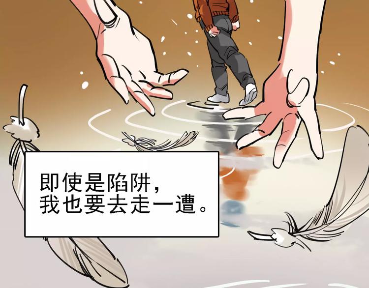 第70话 命运地下室68