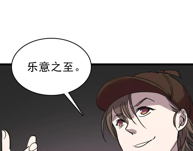 第56话 合作120