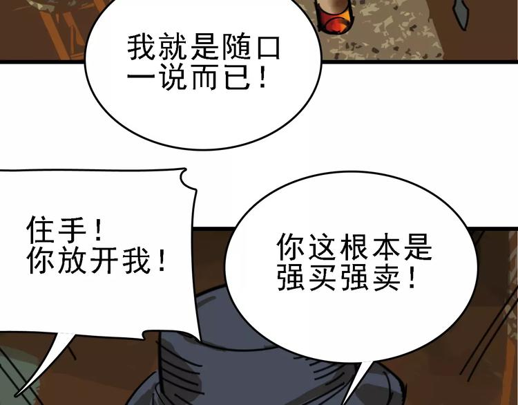 第30话 试炼？41