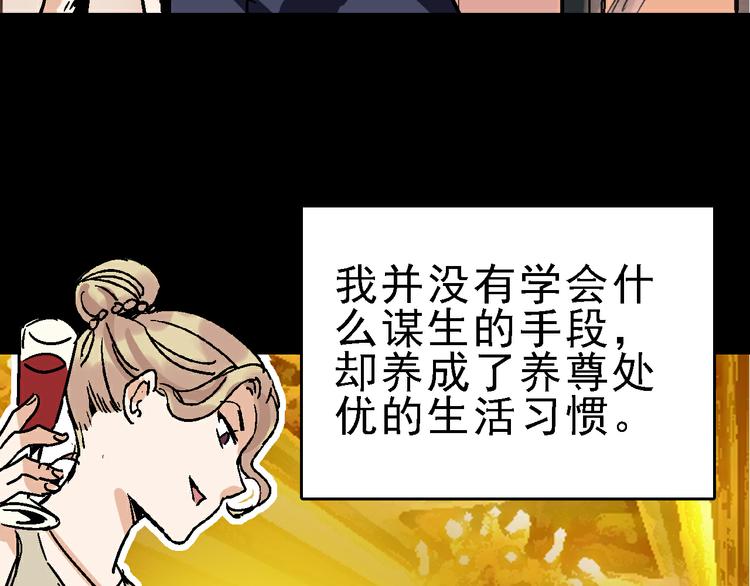第28话 天才儿童的困扰21